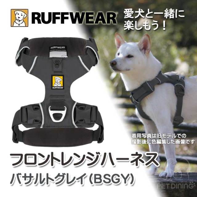 ラフウェア　フロントレンジハーネス　バサルトグレイ