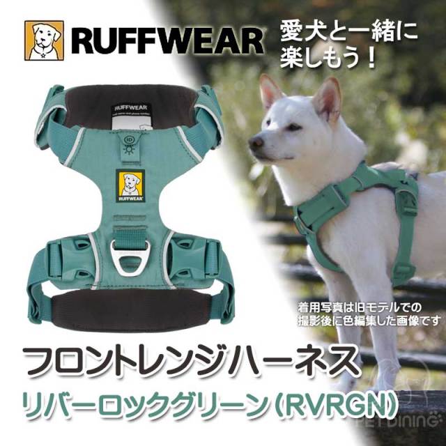 ラフウェア　フロントレンジハーネス　リバーロックグリーン