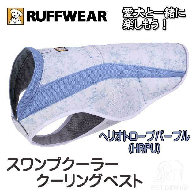 ラフウェア　スワンプクーラー　ヘリオトロープパープル