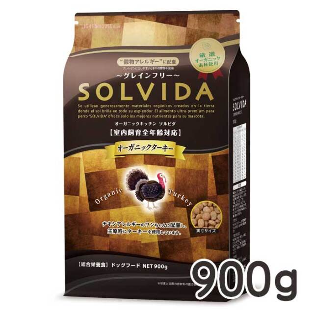 ソルビダ　ターキー　全年齢期犬用　900g