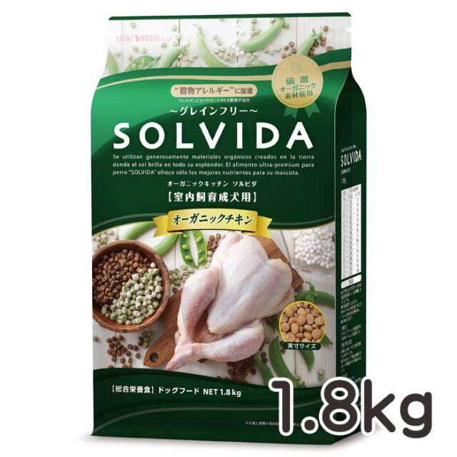 ソルビダ　チキン　室内飼育成犬用　1.8kg