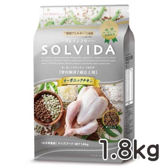ソルビダ　チキン　室内飼育7歳以上犬用　1.8kg