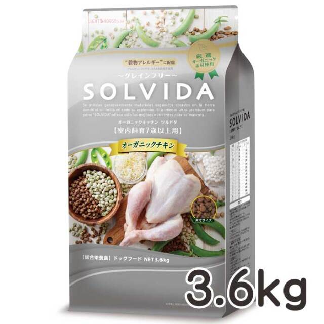 ソルビダ グレインフリーチキン22.65kg送料無料 ソルビダ グレインフリー チキン 室内飼育 体重管理用（インドア