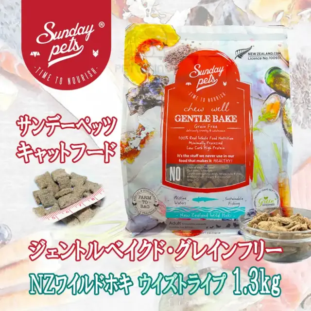 【(๑・̑◡・̑๑) プロフ欄ご確認下さい】サンデーペッツ キャット　3袋 サンデーペッツ｜株式会社フロントベル