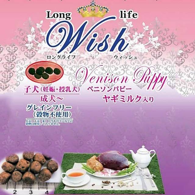 ウィッシュ・ソリューション ヴィーガン PET DINING