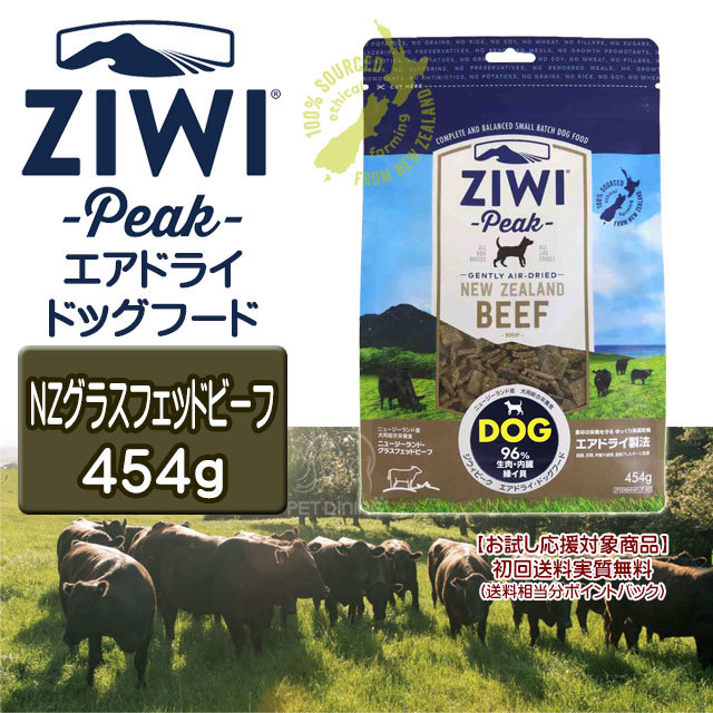 ｎｚ産 ａｕ産のドッグフード プレミアムフード通販ペットダイニング