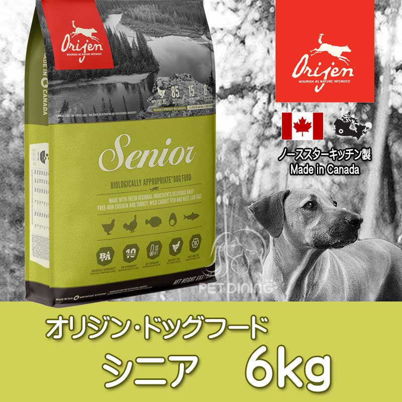 Orijen Regional Red ドッグフード 6kg