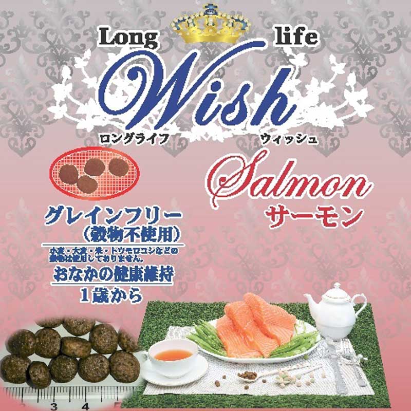 Wish サーモン ドッグフード 450g×10 ドッグフード Wish ウィッシュ サーモン 720g (120g×6袋