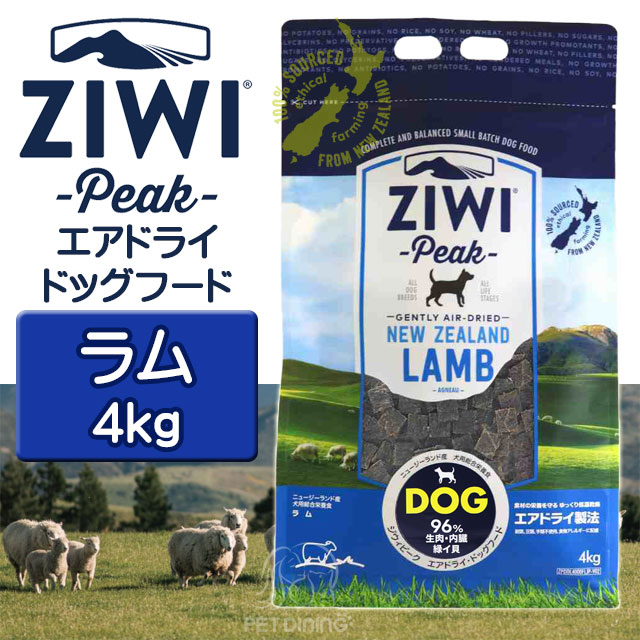 ZiwiPeak（ジウィピーク）・エアドライ・ドッグフード ラム 4kg PET DINING