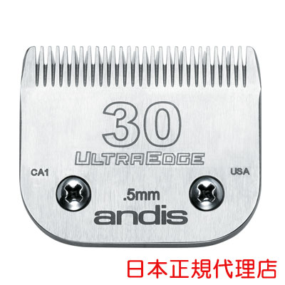【アンディス正規品】Andis UltraEdge Blade 30　替刃 0.5mm オースターA5互換 【A-1】