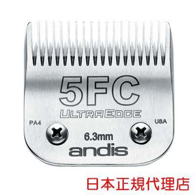 【アンディス正規品】Andis UltraEdge Blade 5FC　替刃 6.3mm オースターA5互換 【A-1】