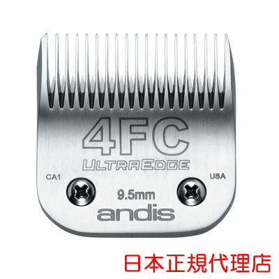 【アンディス正規品】Andis UltraEdge Blade 4FC　替刃 9.5mm オースターA5互換 【A-1】