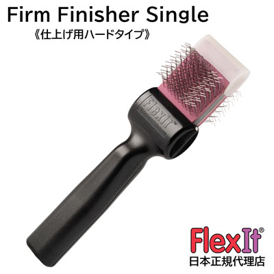 【正規品】FlexIt ファーム　フィニッシャー　シングル　FlexIt Purple Firm Finisher Single 【A-1】