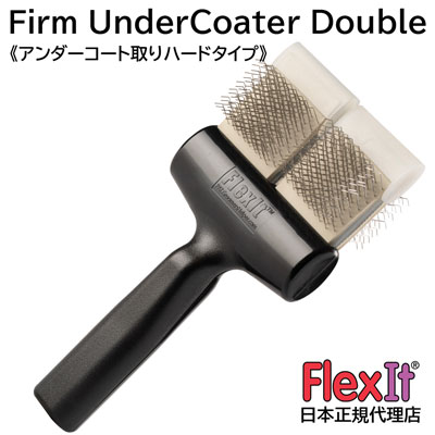 【正規品】FlexIt ファーム　アンダーコーター　ダブル　FlexIt Silver Firm UnderCoater Double 【A-1】