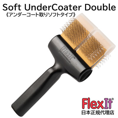 【正規品】FlexIt ソフト　アンダーコーター　ダブル　FlexIt Gold Soft UnderCoater Double 【A-1】