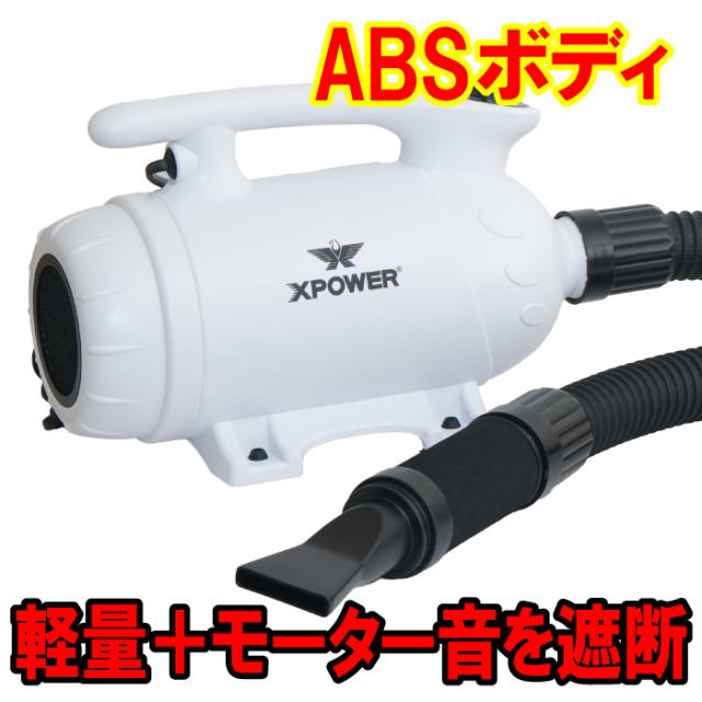ヒーター付ブロアー X-POWER B-24