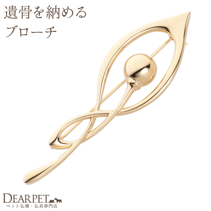 18金製ブローチSoul Jewelry「ミズバショウ」