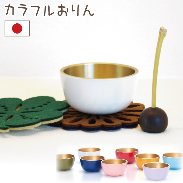 ペット仏具 パステルカラー カラフルおりん 国産