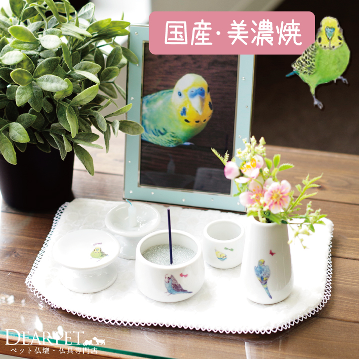 ペット仏具 セキセイインコ 仏具 5点セット 国産 線香・ロウソク・香炉灰サンプル付 【送料無料】