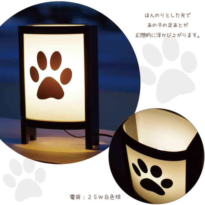 【お盆】【ペット仏具】葵(小)肉球提灯（ちょうちん）【ペット専用】【予約商品】【期間限定】