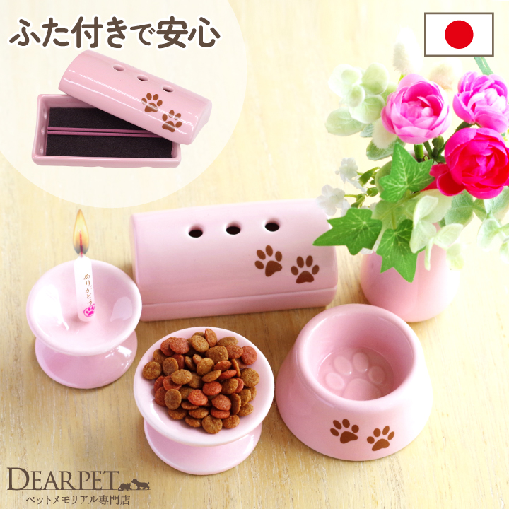 ペット仏具 5点セット 虹の橋 足あと ピンク 線香・ロウソクサンプル付 【送料無料】