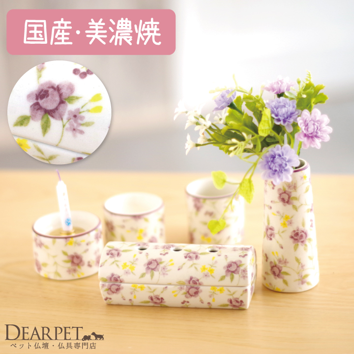 横型香皿で安心 ゆい花 ロマネス オールドパープル線香・ロウソクサンプル付