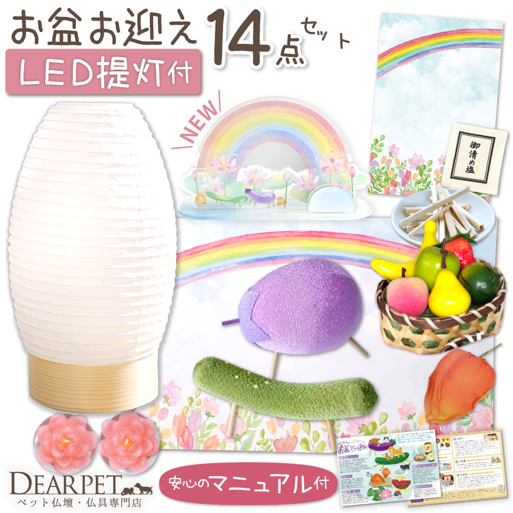 初盆用白紋天提灯セット