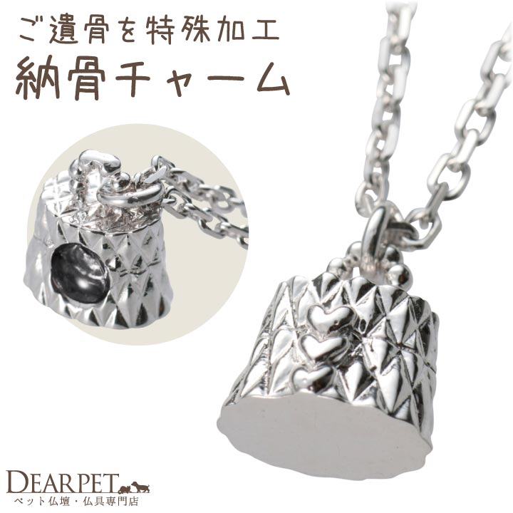 ペット 遺骨 アクセサリー Tri Hearts チャーム 単品 ハート ISSHONY ARIES