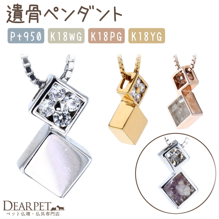ペット 遺骨ペンダント KIRAMEKI 誕生石 シンプル TOMONi JP004