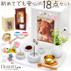 ペット仏壇 クリメイションボックス ＆仏具５点＆おりんセット ネームプレートプレゼント ネット限定 pset