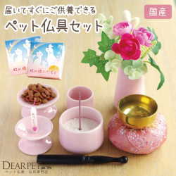 ペット仏具 セット ピンク 丸布団 ミニおりんセット 線香 ろうそく 香炉灰 ポストカード付 国産