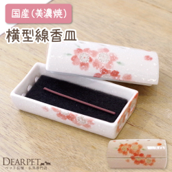 ペット仏具 ミニ線香用 横型 安全 ミニ香皿 さくら 桜特集