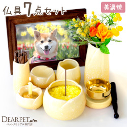 ペット仏具 7点セット やわらぎ ゆず 美濃焼 陶器