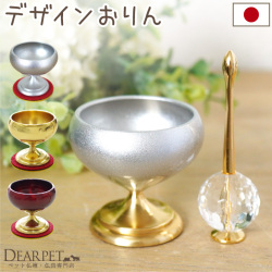 ペット仏具 おりん ルミナ りん 国産 パール ゴールド レッド おしゃれ きれい モダン 日本製