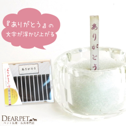 ありがとう線香10本入りCDケース入り