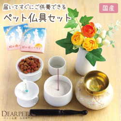 ペット仏具 セット ホワイト 丸布団 ミニおりんセット 線香 ろうそく 香炉灰 ポストカード付 国産