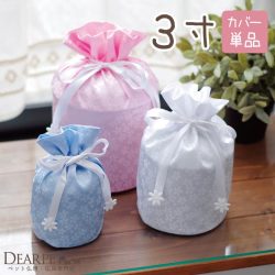 ペット骨袋 花ころも 3寸骨壷用 骨壷カバー【送料無料】 桜特集