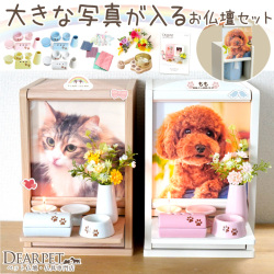 ペット 仏壇 仏具セット 台・引き出し付 メモリアルボックス & 足あと 仏具 & おりん 肉球 & ネームプレート他 17点 セット 6寸 5寸 4寸 【ネット限定】 pset