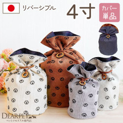 ペット 骨袋 デニム 足あと 4寸 リバーシブル 両面 骨壷カバー  【送料無料】