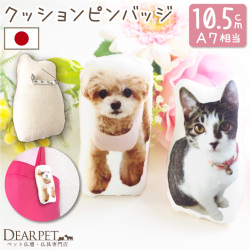 ペット 写真で作る ブローチ ミニ クッション メモリアル 10.5cm ペット供養 mc 【送料無料】