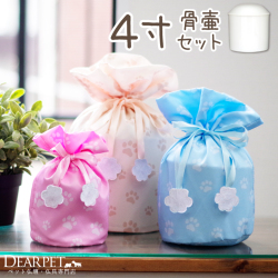 ペット骨壷 骨袋 セット パステル 足あと巾着 4寸(直径約12cm)【送料無料】
