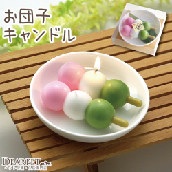 ペット仏具 ３色団子 お団子キャンドル 好物シリーズ お供え 団子 カメヤマ