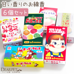 ペット お供え 甘い香りの お線香 6個 セット ミニ寸 かわいい カメヤマ 【送料無料】