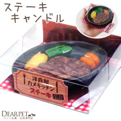 ペット仏具 ステーキ キャンドル ロウソク ろうそく カメヤマ