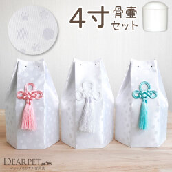ペット骨壷 骨袋 セット 骨壷カバー そらまる 4寸 六角骨袋 直径約12cm