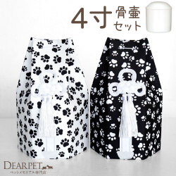 ペット骨壷 骨袋 セット 骨壷カバー モノクロパウ 4寸 六角骨袋 直径約12cm