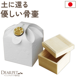 ペット骨壷 骨や毛を納める 桐製ミニ骨壷＆足あと骨袋セット分骨エコ骨壷埋めるペット供養メモリアル骨入れペットの毛手元供養