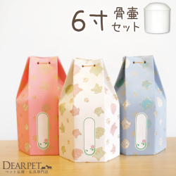 骨壷と骨袋のセット 「おもいで」 6寸セット(直径約18cm） 【送料無料】