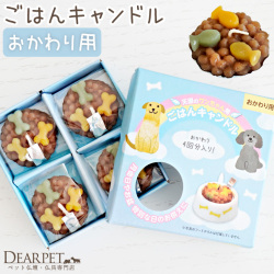 ペット ごはんキャンドル おかわり用 詰替 詰め替え わんちゃん ねこちゃん 本物そっくり ※お皿は付属しません 【ネコポス対応】 カメヤマ
