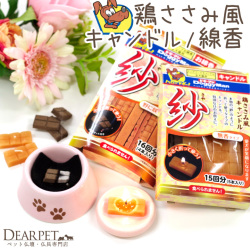 ペット ドギーマン 紗 線香 キャンドル いずれか1点 単品 本物そっくり さや カメヤマ